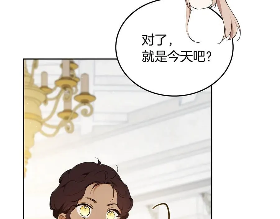 第175话 被认可的婚姻 第23页