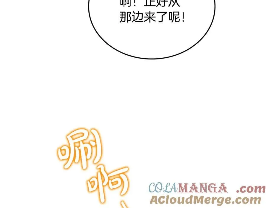 第175话 被认可的婚姻 第25页