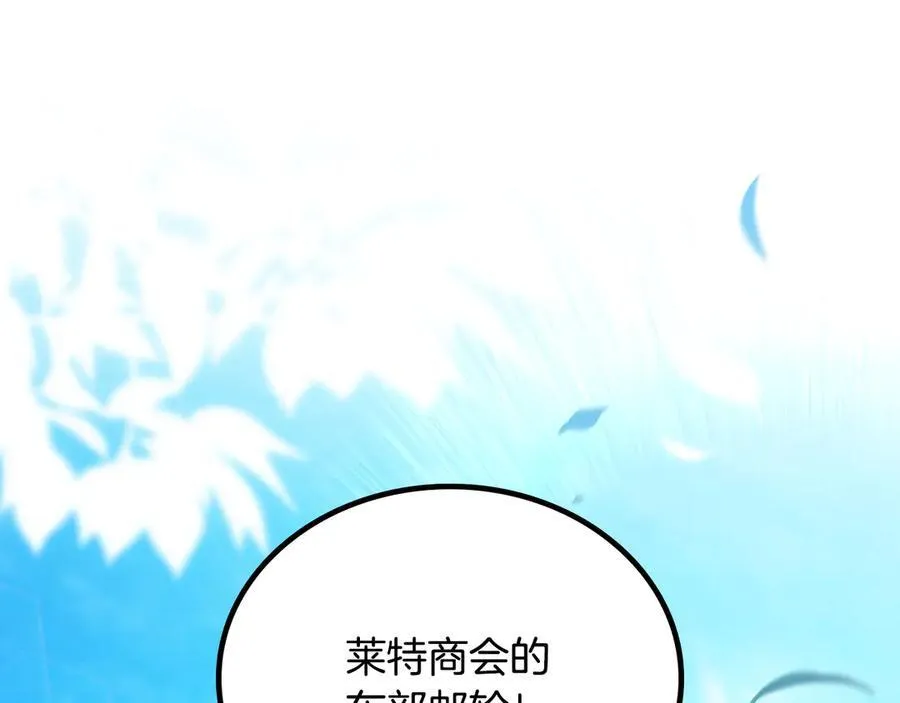 第175话 被认可的婚姻 第27页