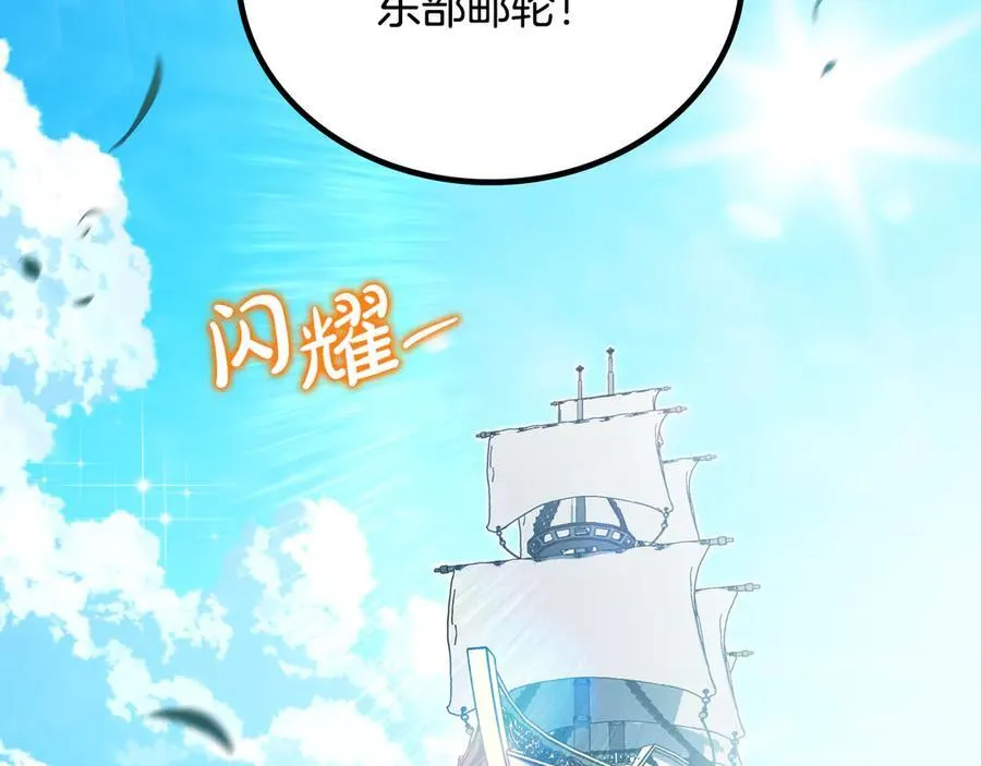 第175话 被认可的婚姻 第28页