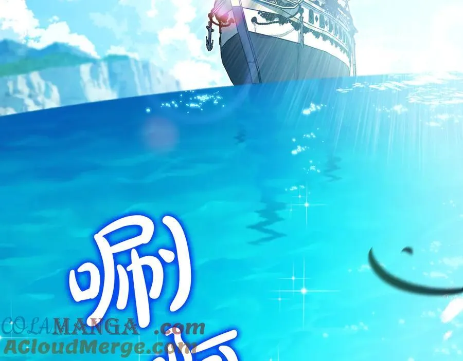 第175话 被认可的婚姻 第29页