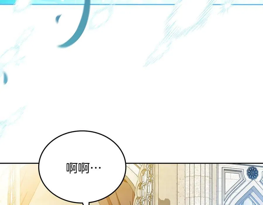 第175话 被认可的婚姻 第31页