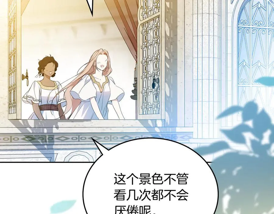 第175话 被认可的婚姻 第32页