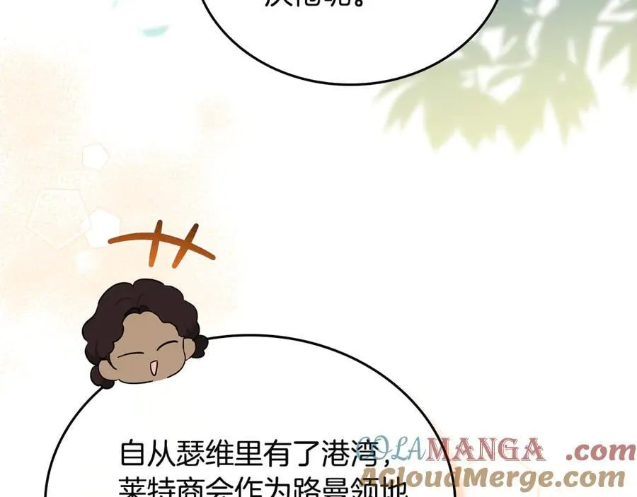 第175话 被认可的婚姻 第33页