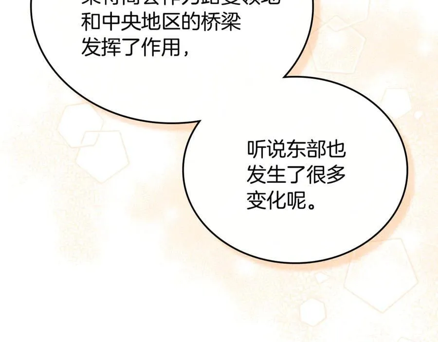 第175话 被认可的婚姻 第34页