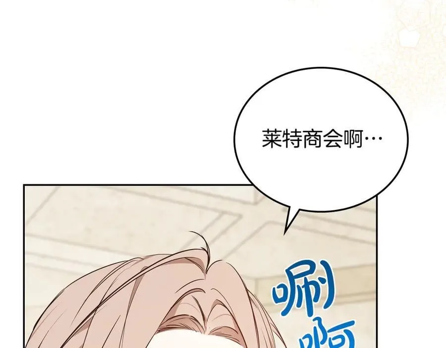 第175话 被认可的婚姻 第35页