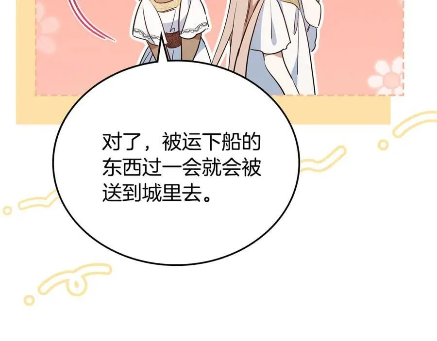 第175话 被认可的婚姻 第40页