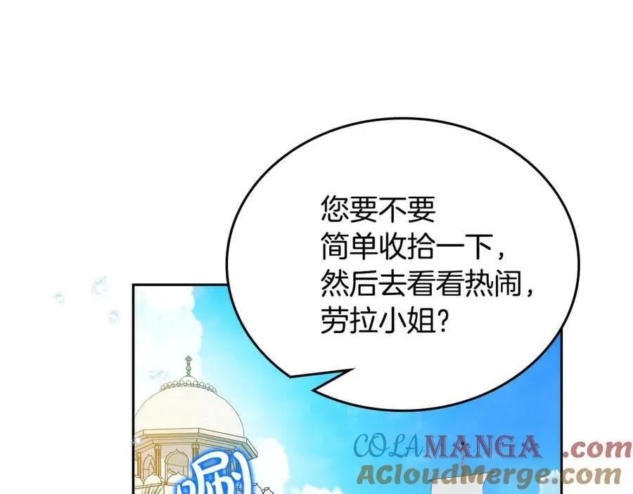 第175话 被认可的婚姻 第41页