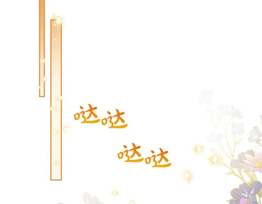 第175话 被认可的婚姻 第44页