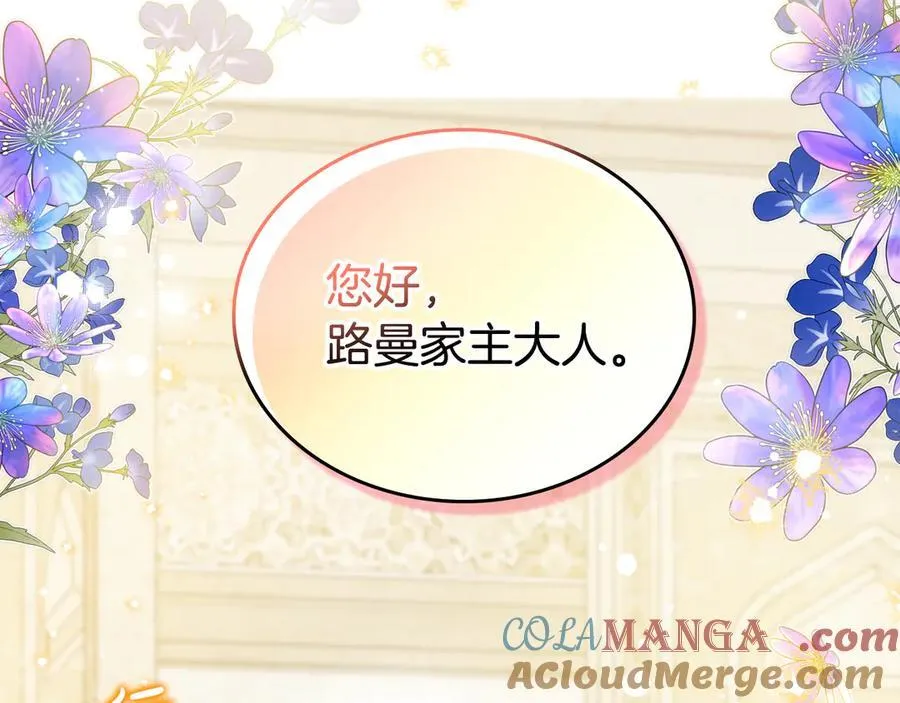 第175话 被认可的婚姻 第45页