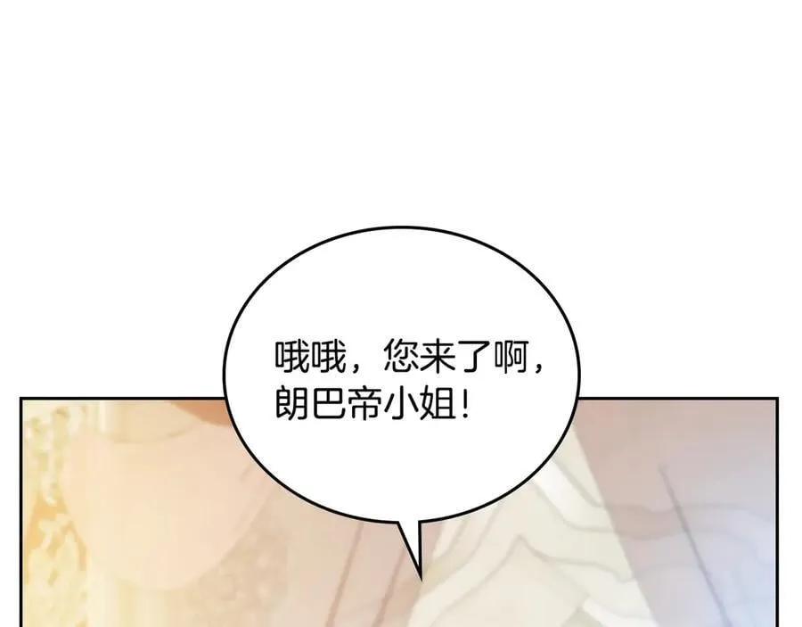 第175话 被认可的婚姻 第50页