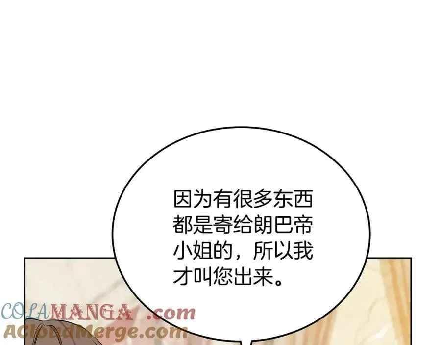 第175话 被认可的婚姻 第53页