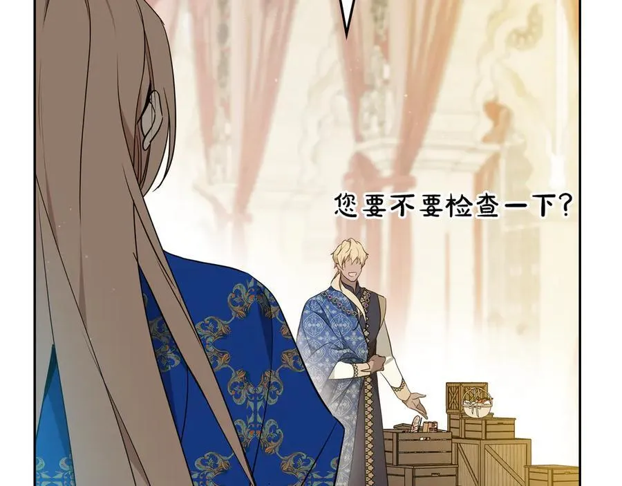 第175话 被认可的婚姻 第54页