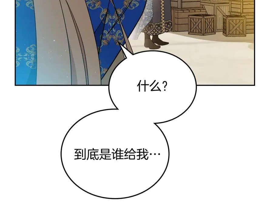 第175话 被认可的婚姻 第55页