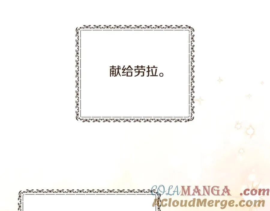 第175话 被认可的婚姻 第61页