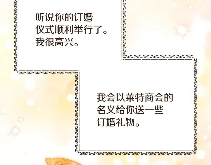 第175话 被认可的婚姻 第62页