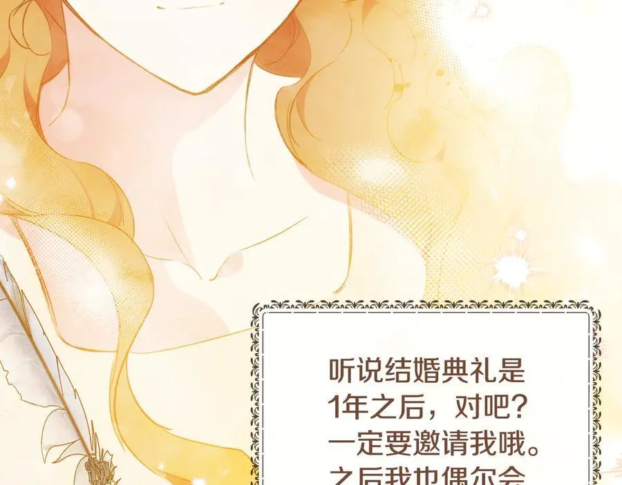 第175话 被认可的婚姻 第64页