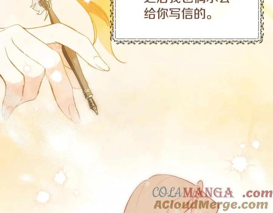 第175话 被认可的婚姻 第65页