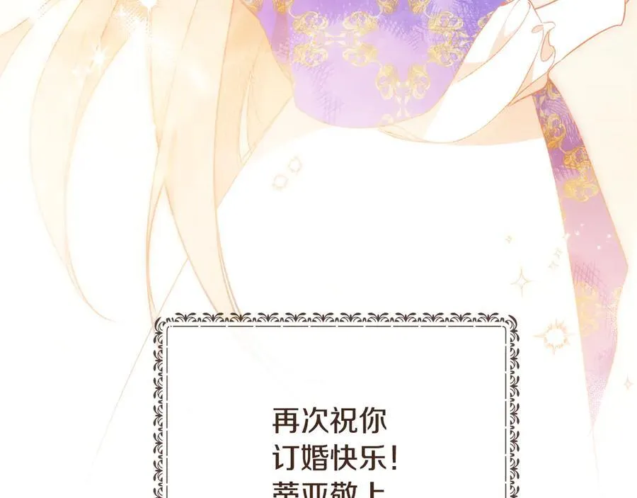 第175话 被认可的婚姻 第67页