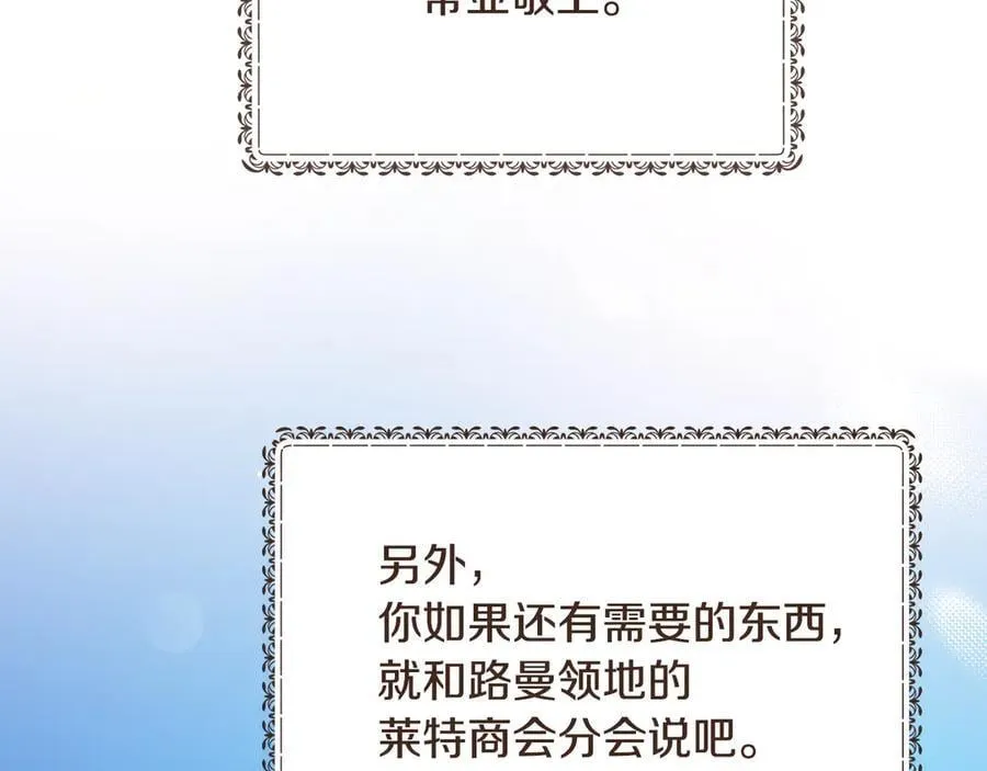 第175话 被认可的婚姻 第68页