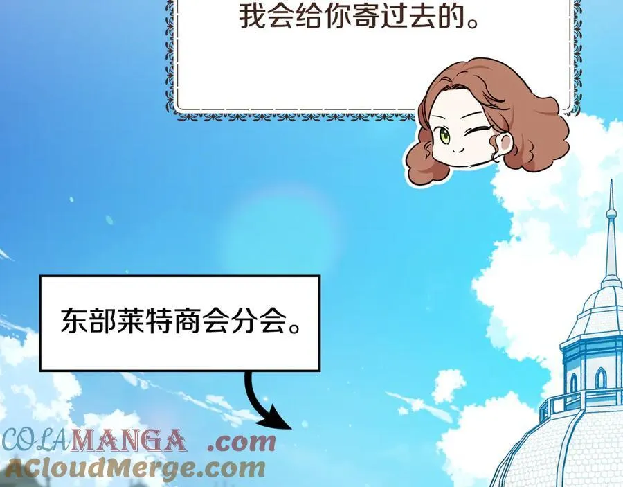 第175话 被认可的婚姻 第69页