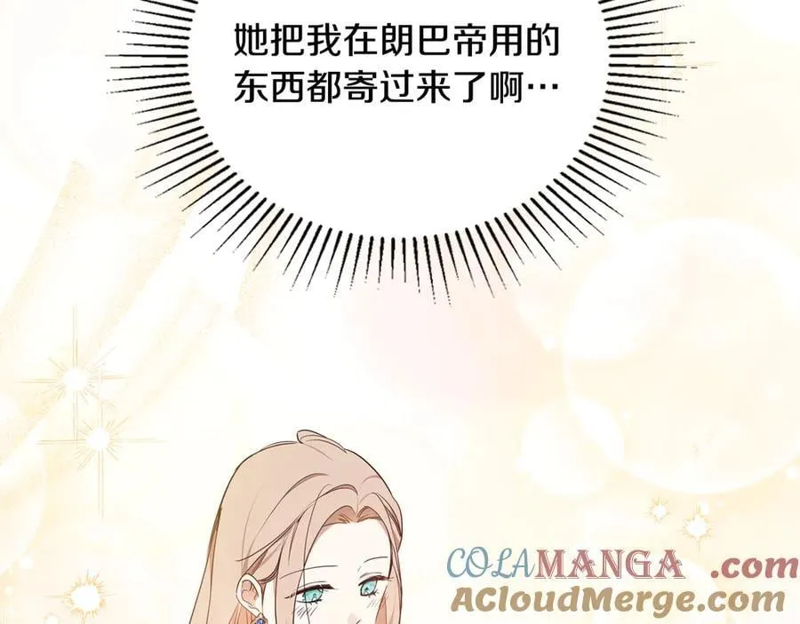 第175话 被认可的婚姻 第73页