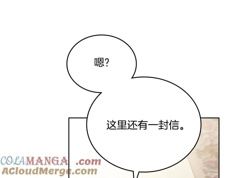 第175话 被认可的婚姻 第77页
