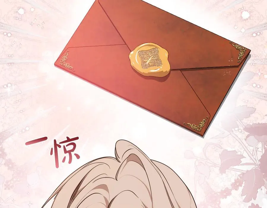 第175话 被认可的婚姻 第80页