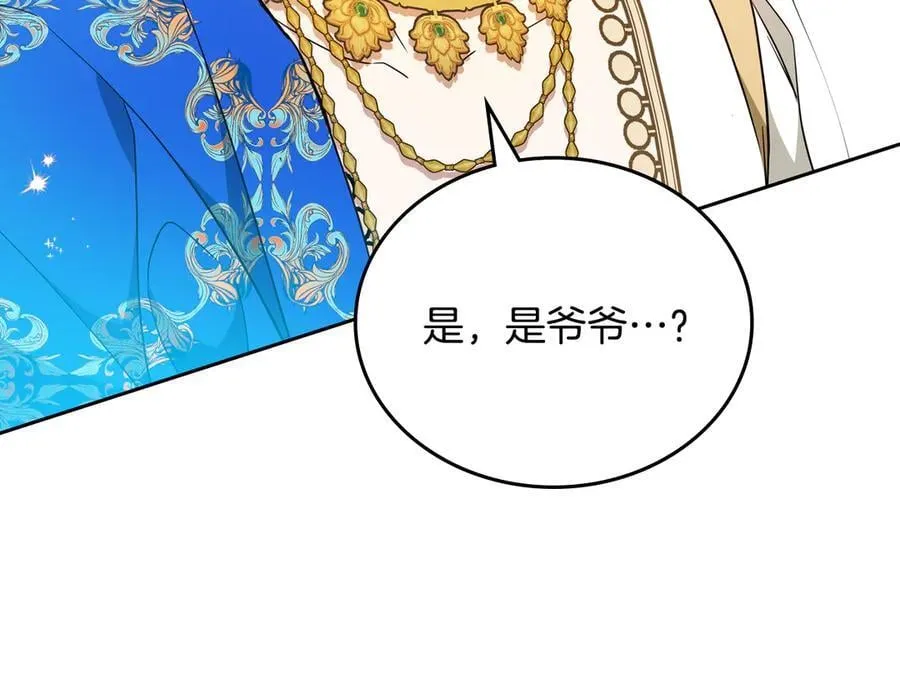 第175话 被认可的婚姻 第82页