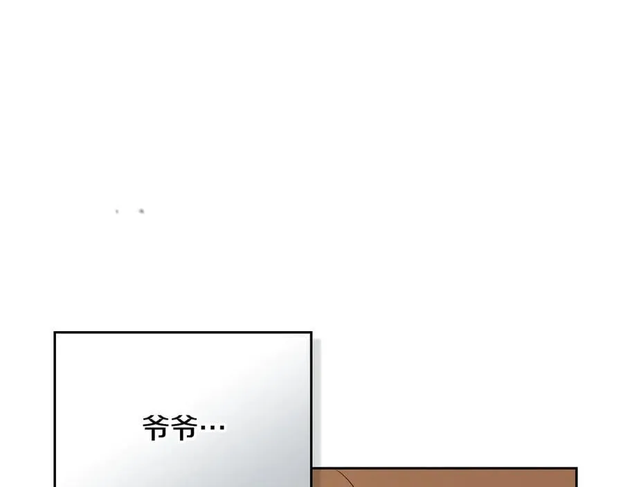 第175话 被认可的婚姻 第83页