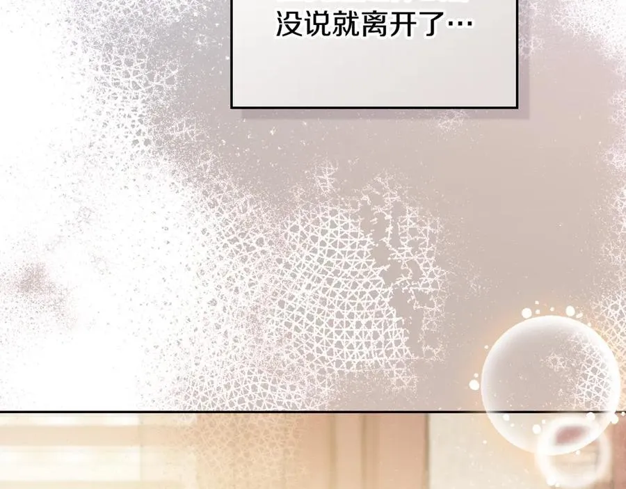 第175话 被认可的婚姻 第87页