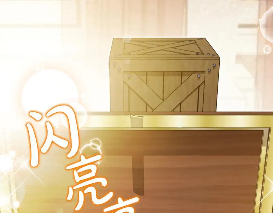 第175话 被认可的婚姻 第88页