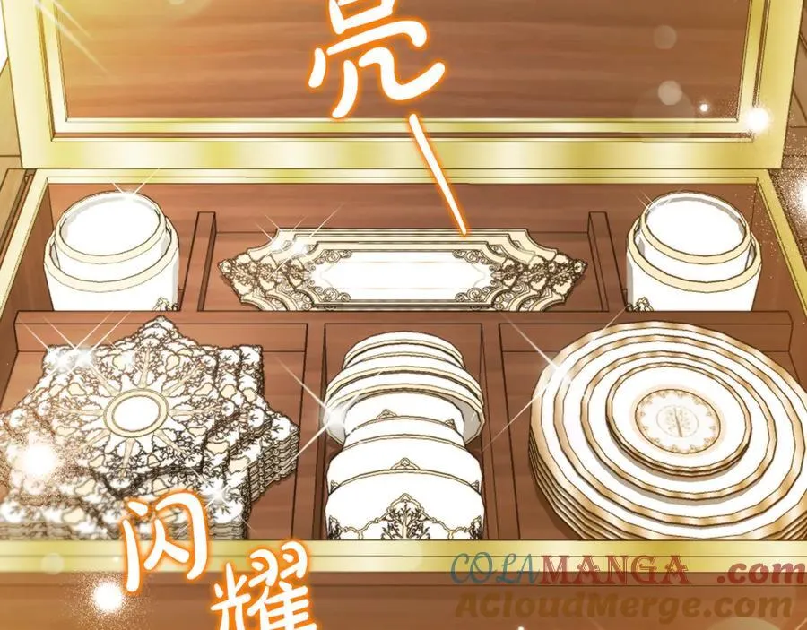 第175话 被认可的婚姻 第89页