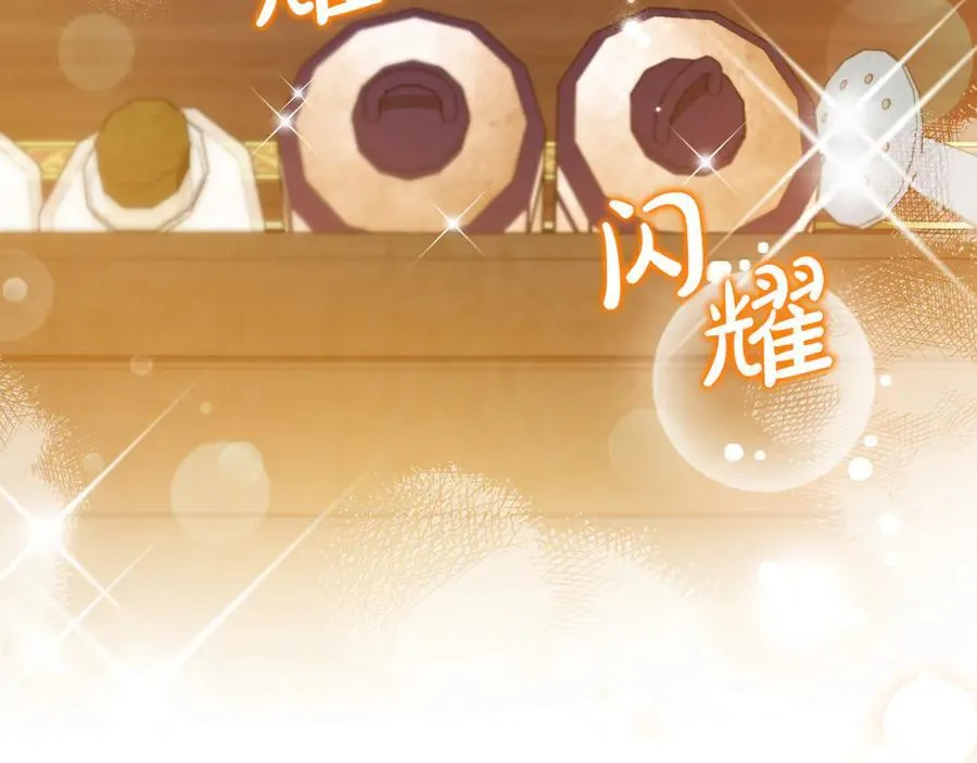 第175话 被认可的婚姻 第90页