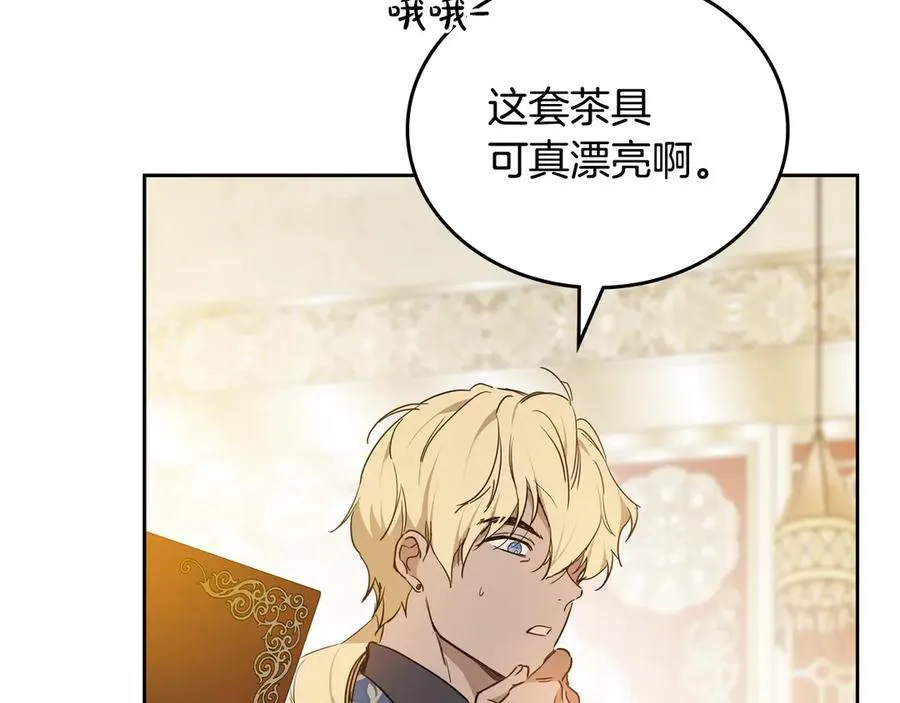 第175话 被认可的婚姻 第92页