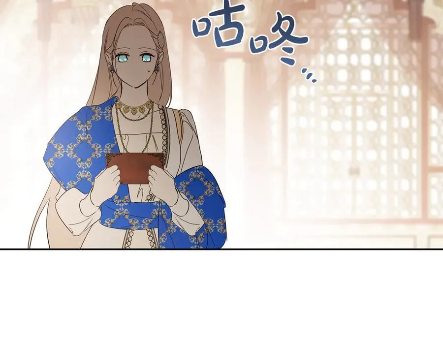 第175话 被认可的婚姻 第95页