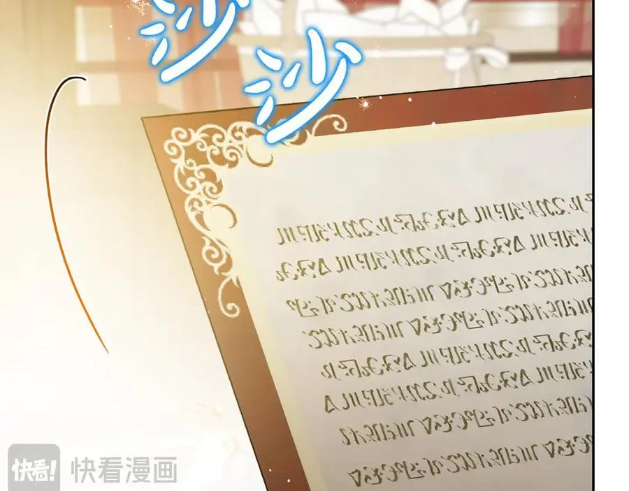 第175话 被认可的婚姻 第98页