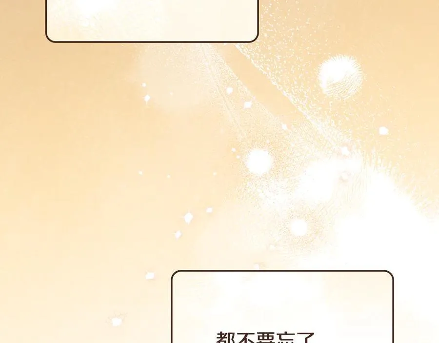 第175话 被认可的婚姻 第108页