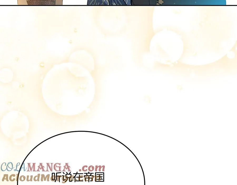 第175话 被认可的婚姻 第117页