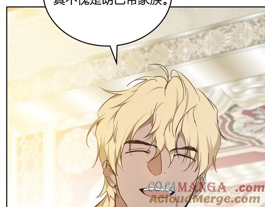 第175话 被认可的婚姻 第121页