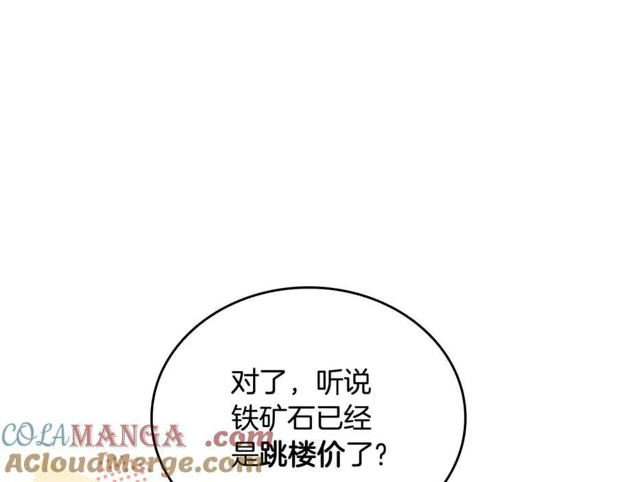 第175话 被认可的婚姻 第137页