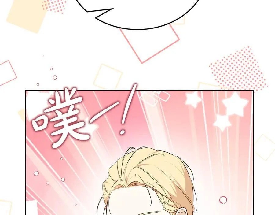 第175话 被认可的婚姻 第138页