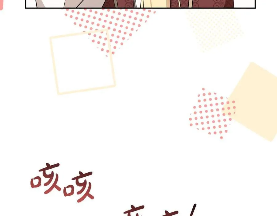 第175话 被认可的婚姻 第140页