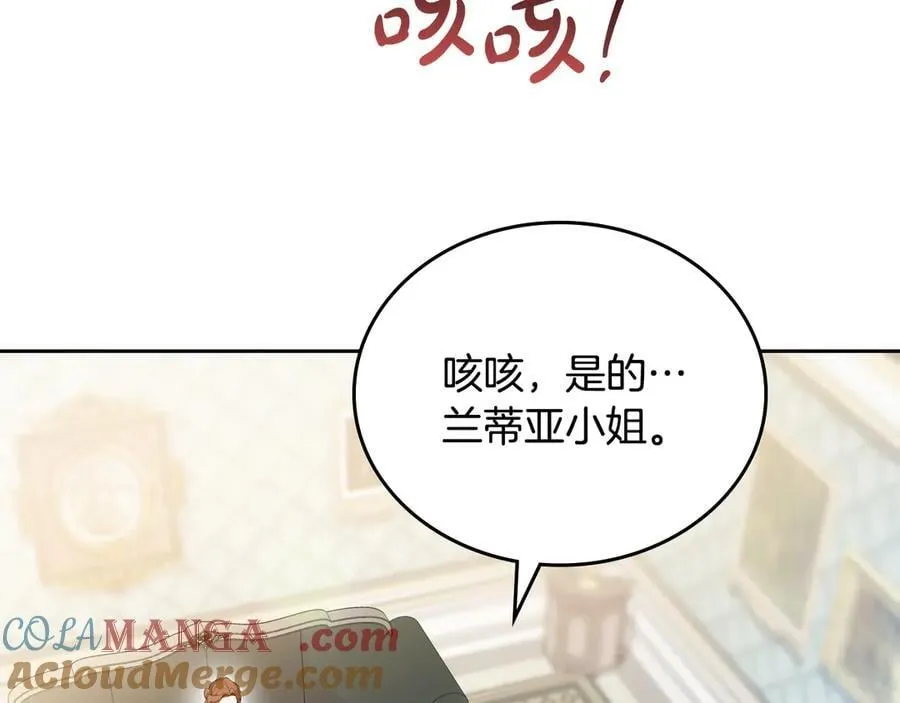 第175话 被认可的婚姻 第141页