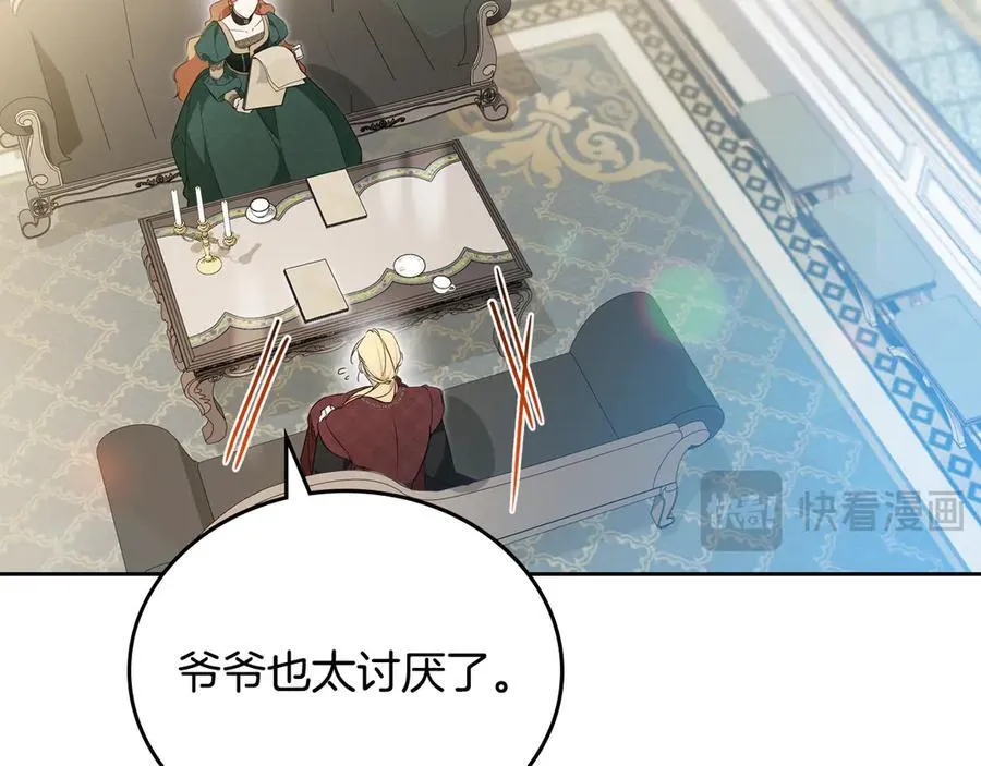 第175话 被认可的婚姻 第142页