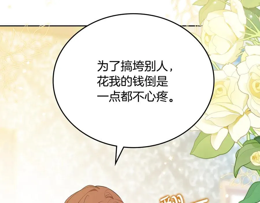 第175话 被认可的婚姻 第144页