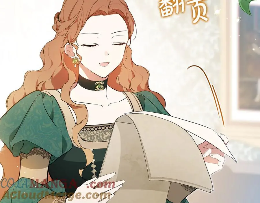第175话 被认可的婚姻 第145页