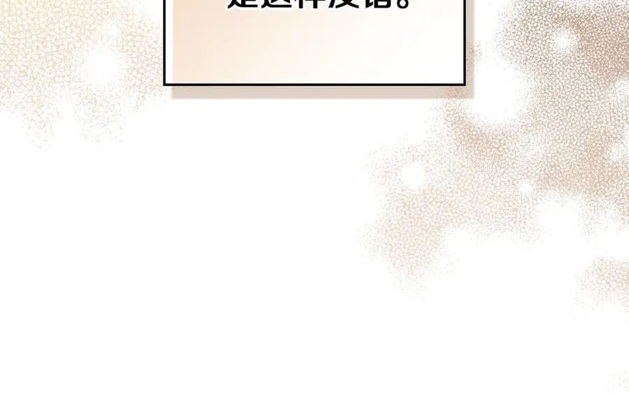 第175话 被认可的婚姻 第148页