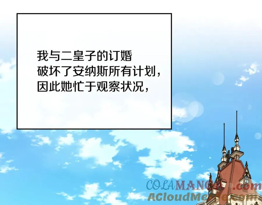 第175话 被认可的婚姻 第149页