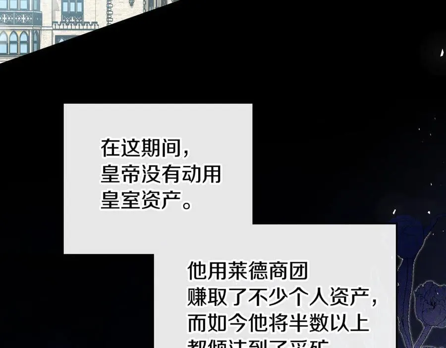 第175话 被认可的婚姻 第151页